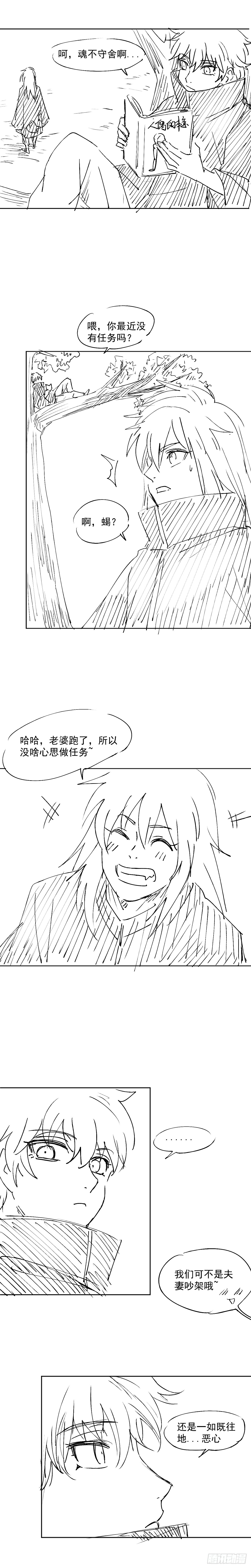 四十六 阴谋？-第47话
