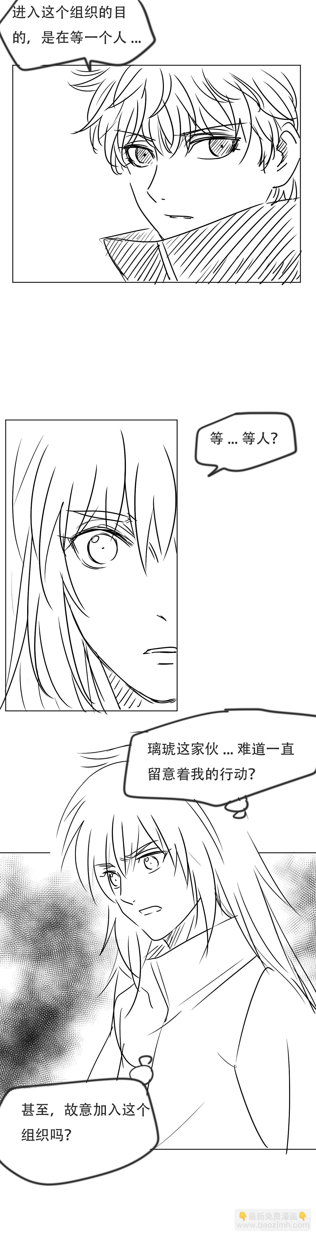 四十六 阴谋？-第47话