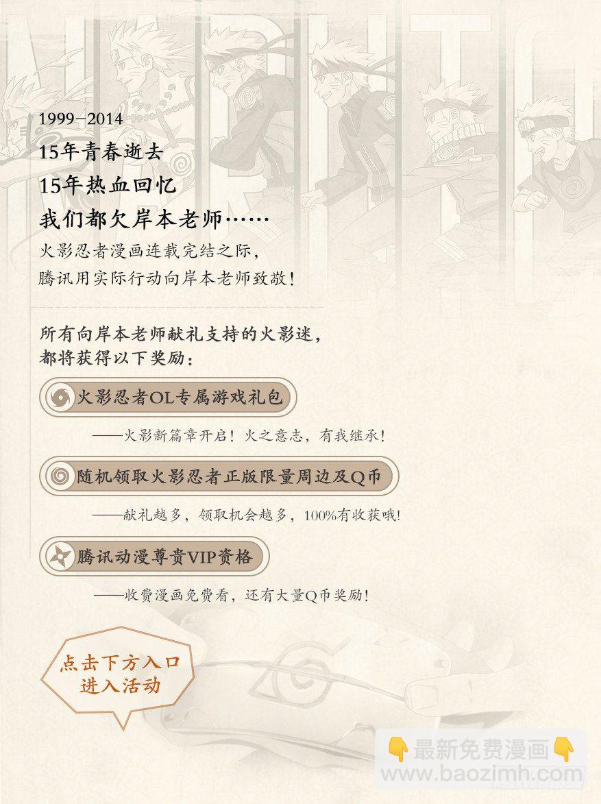 🍹火影忍者（全彩版） 第11话 上岸…… 第21页
