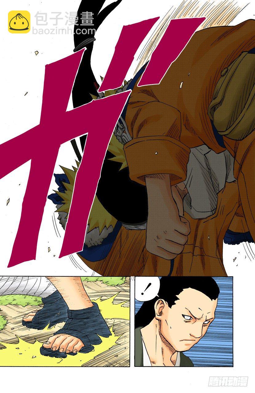 🍹火影忍者（全彩版） 第101话 另一种…… 第3页