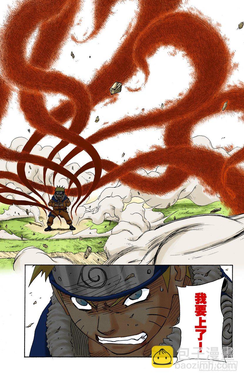 🍹火影忍者（全彩版） 第103话 扯后腿！ 第18页