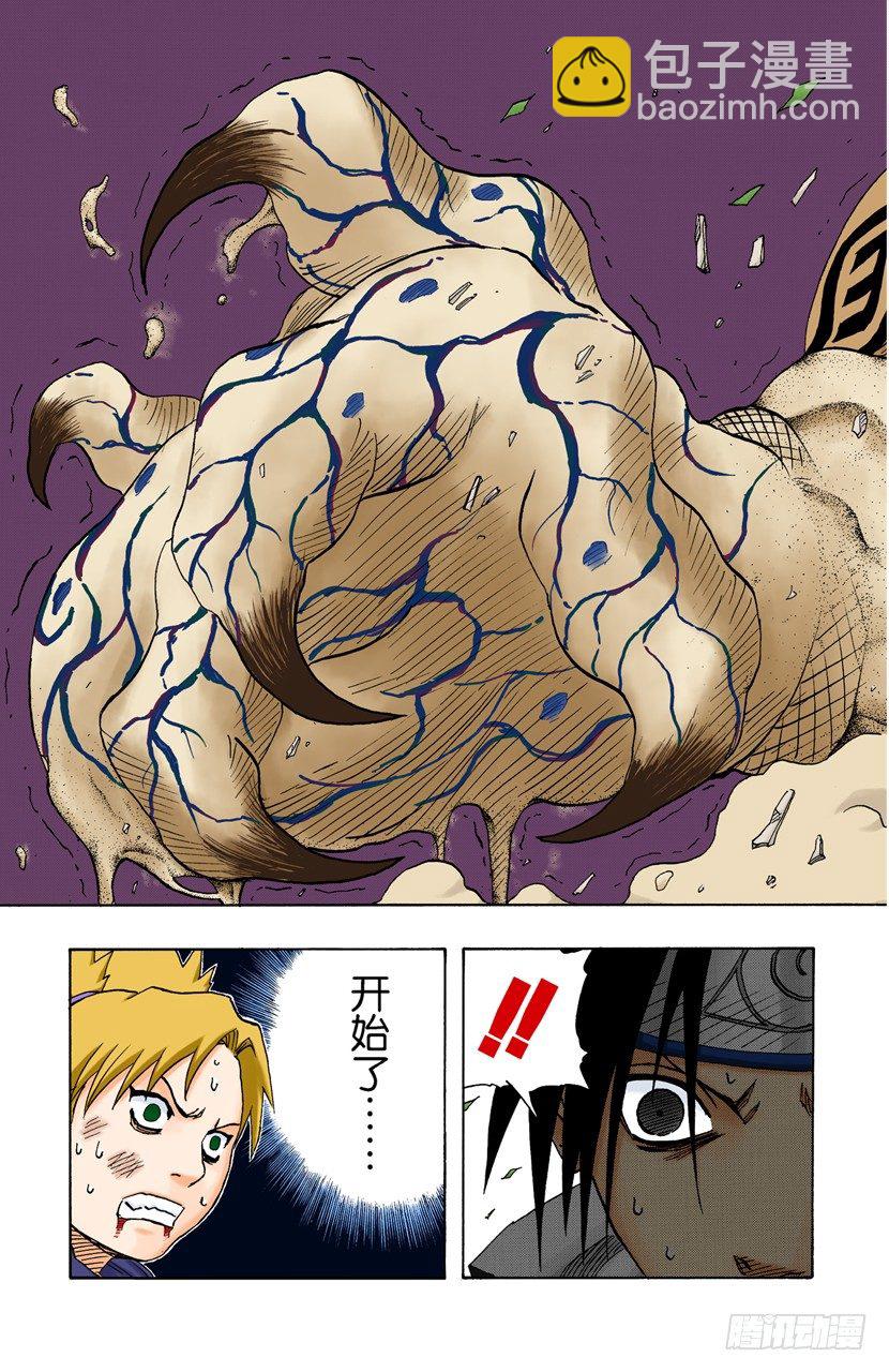 🍹火影忍者（全彩版） 第125话 觉醒之时 第19页