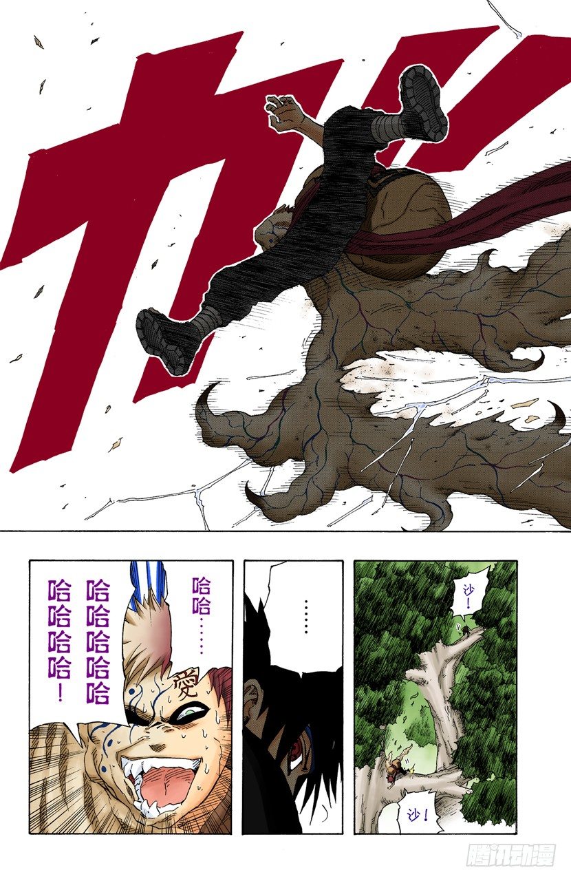 🍹火影忍者（全彩版） 第127话 活着的感觉…… 第1页