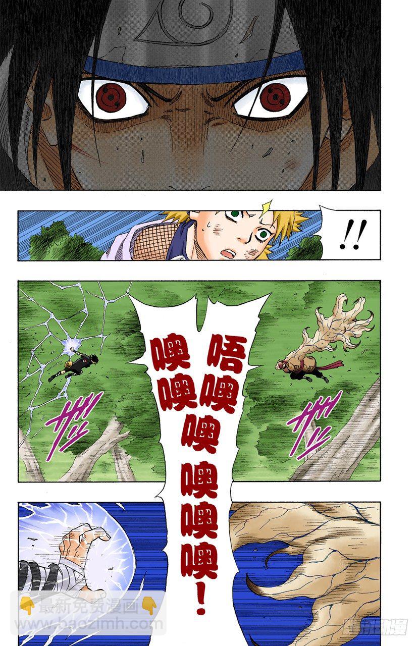 🍹火影忍者（全彩版） 第127话 活着的感觉…… 第19页