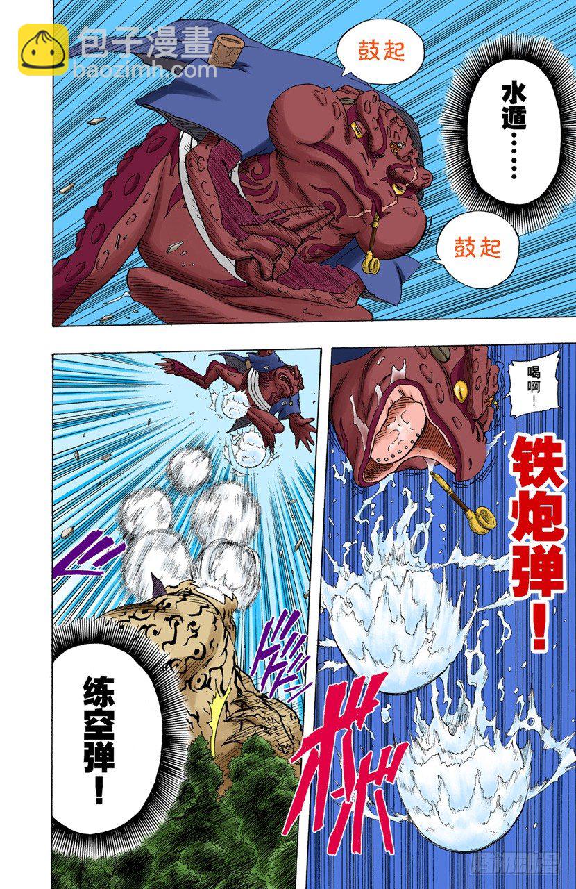 🍹火影忍者（全彩版） 第135话 风暴般的战斗！ 第12页