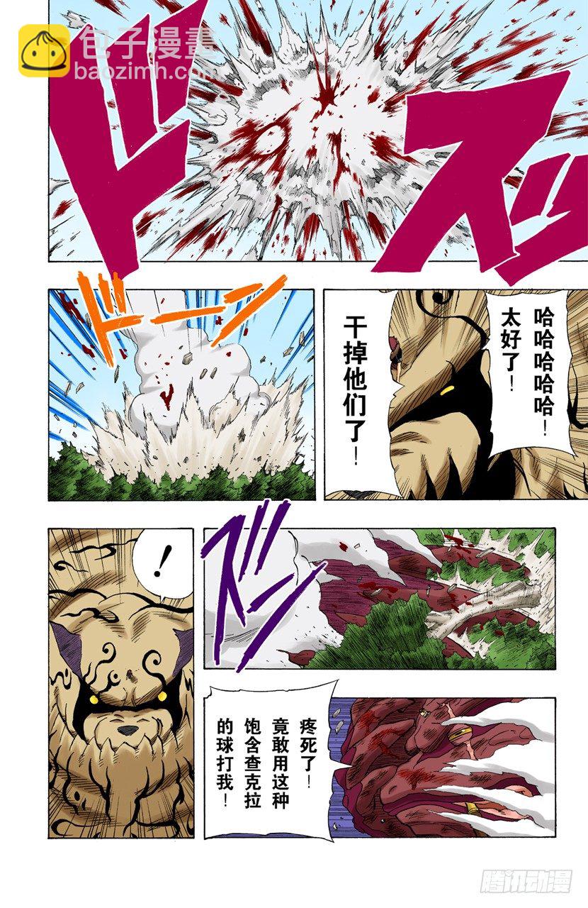 🍹火影忍者（全彩版） 第135话 风暴般的战斗！ 第14页