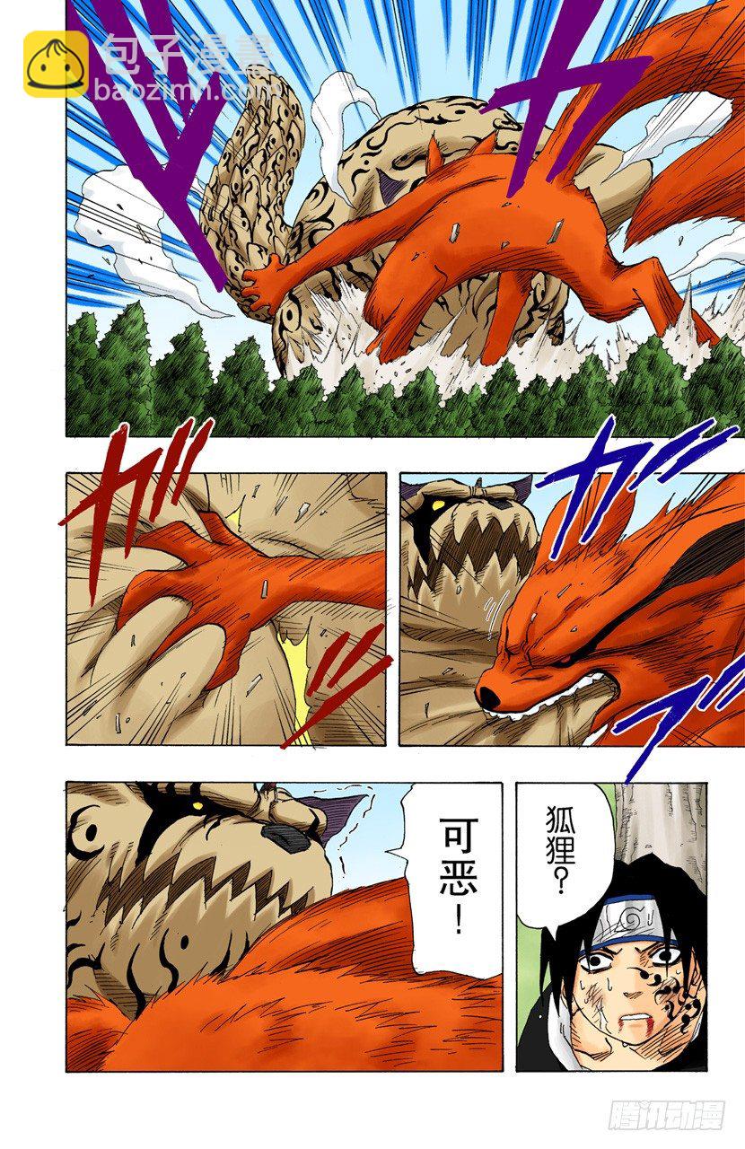 🍹火影忍者（全彩版） 第135话 风暴般的战斗！ 第18页