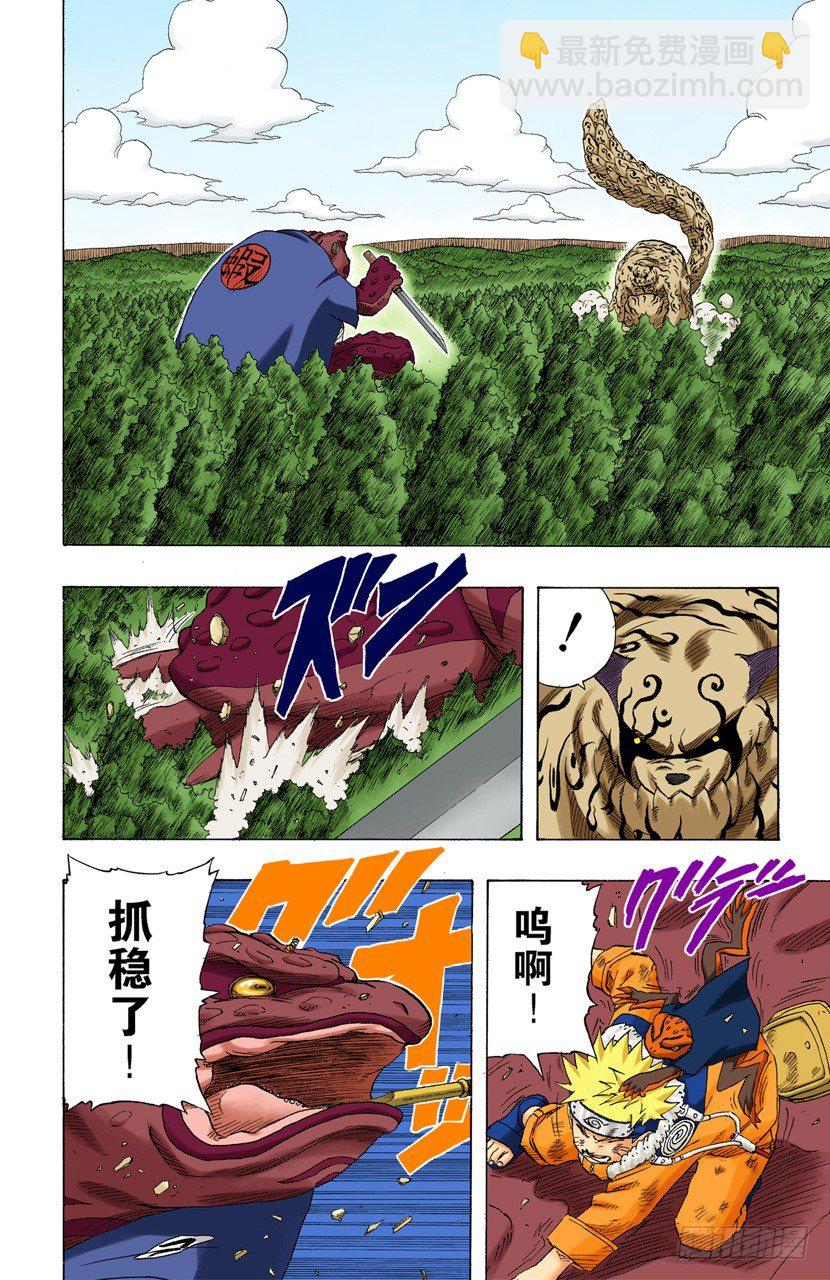 🍹火影忍者（全彩版） 第135话 风暴般的战斗！ 第2页