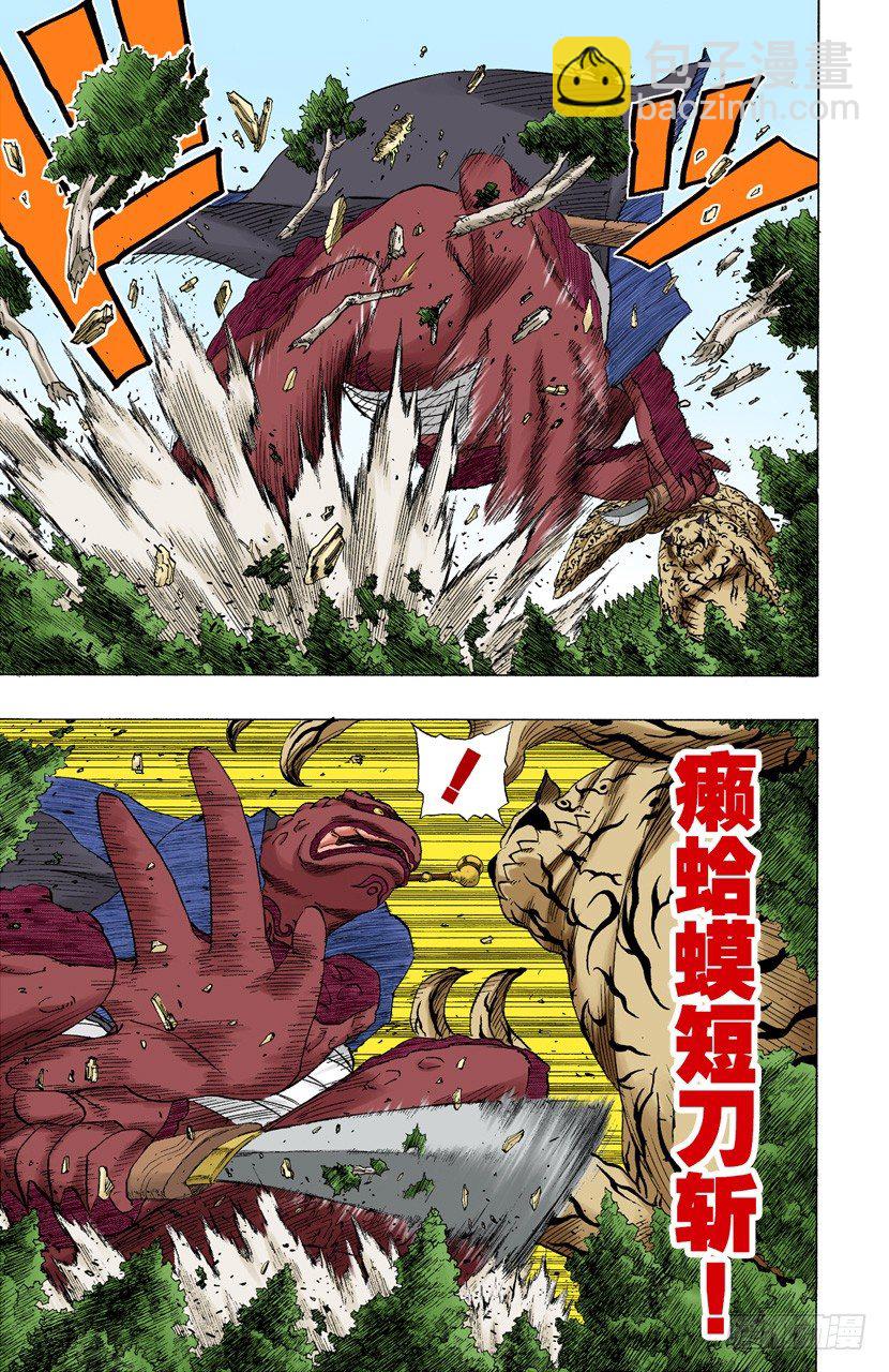🍹火影忍者（全彩版） 第135话 风暴般的战斗！ 第3页