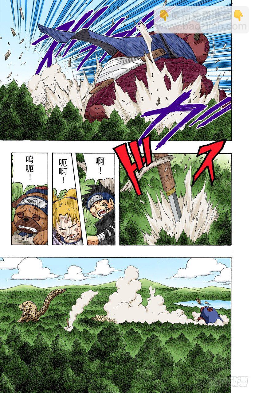 🍹火影忍者（全彩版） 第135话 风暴般的战斗！ 第5页