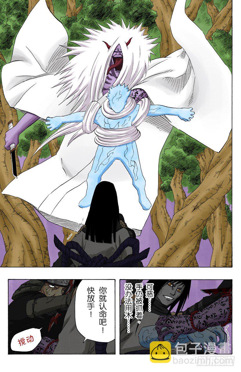 🍹火影忍者（全彩版） 第137话 木叶的忍者 第3页