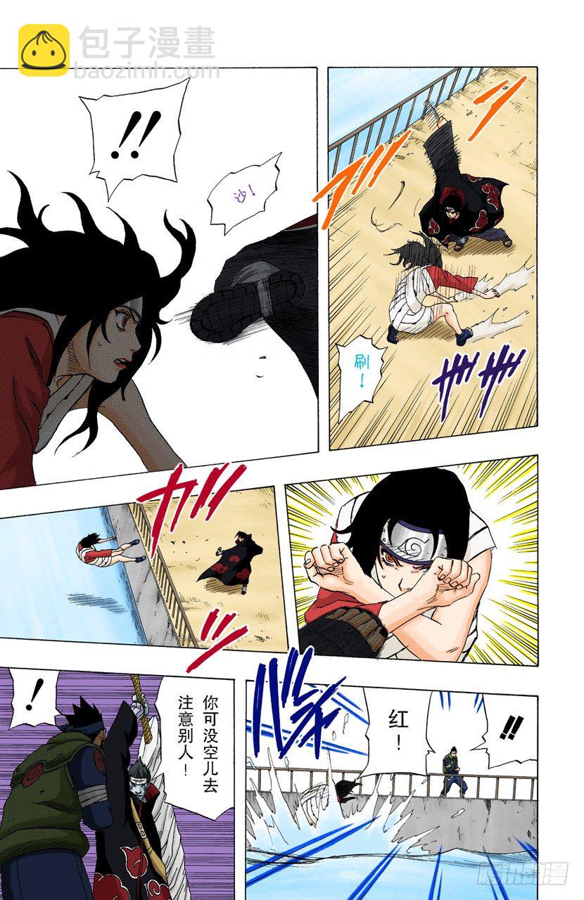 🍹火影忍者（全彩版） 第141话 宇智波鼬 第15页