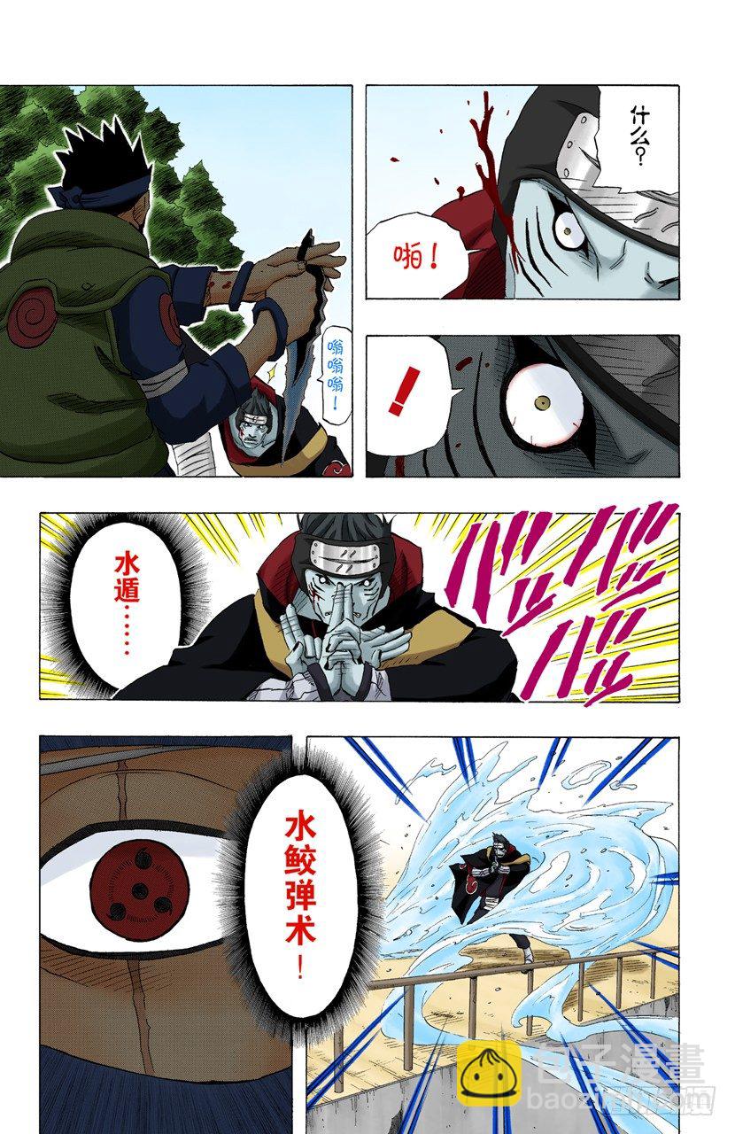🍹火影忍者（全彩版） 第141话 宇智波鼬 第17页