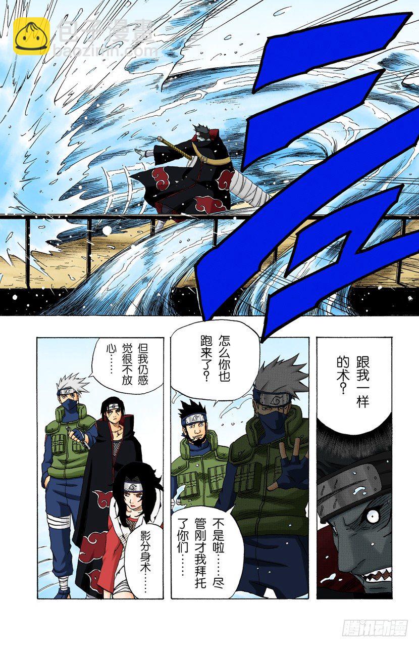 🍹火影忍者（全彩版） 第141话 宇智波鼬 第18页