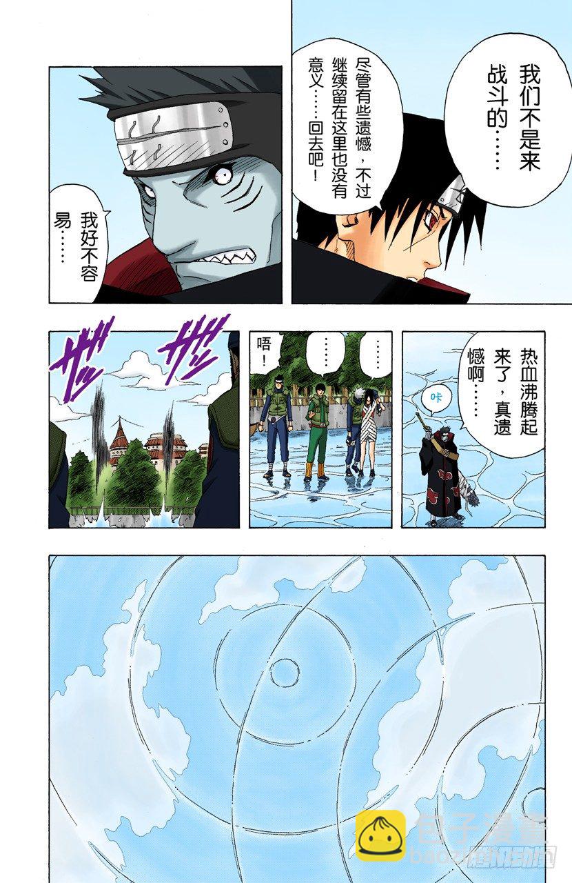🍹火影忍者（全彩版） 第143话 第四代火影的遗产！ 第16页