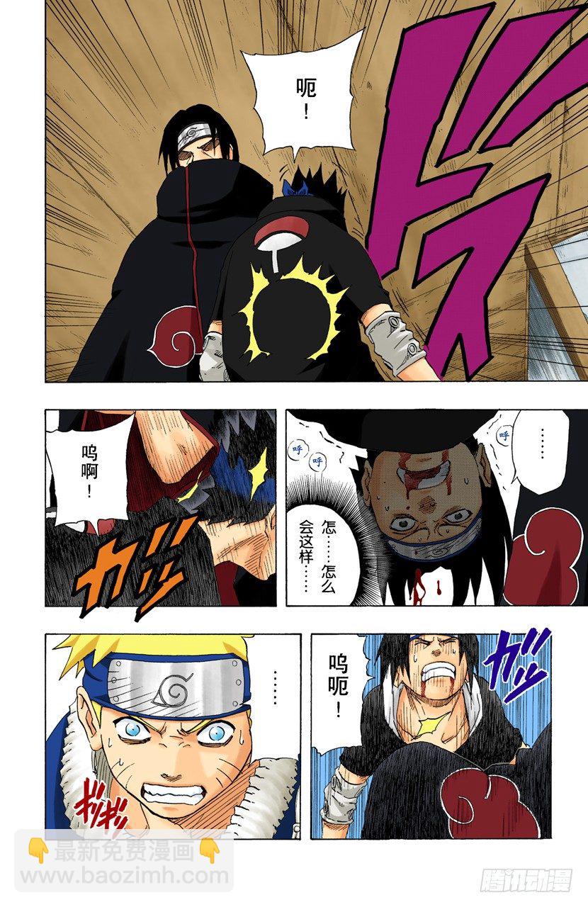 🍹火影忍者（全彩版） 第147话 属于我的战斗！ 第12页
