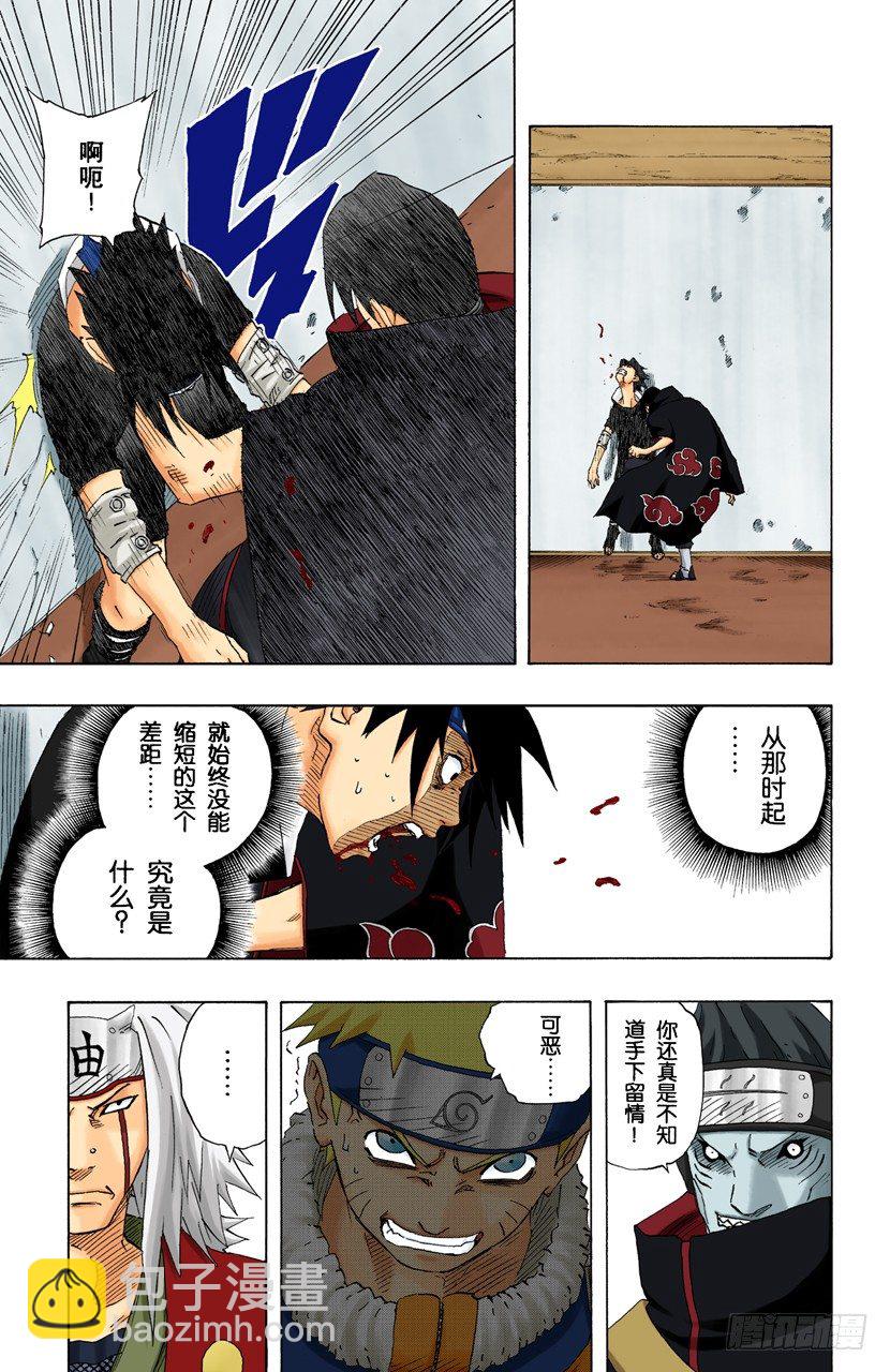 🍹火影忍者（全彩版） 第147话 属于我的战斗！ 第13页