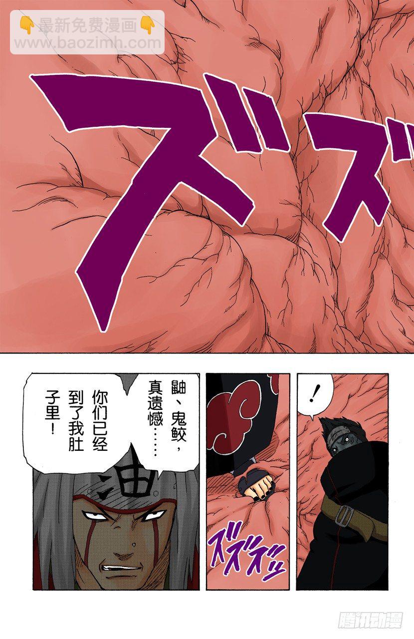🍹火影忍者（全彩版） 第147话 属于我的战斗！ 第19页