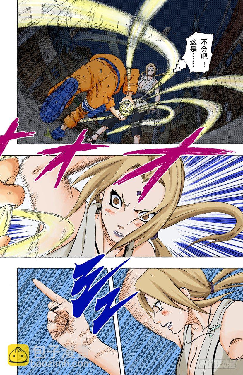 🍹火影忍者（全彩版） 第159话 打赌…… 第2页