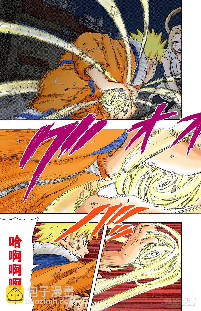 🍹火影忍者（全彩版） 第159话 打赌…… 第3页