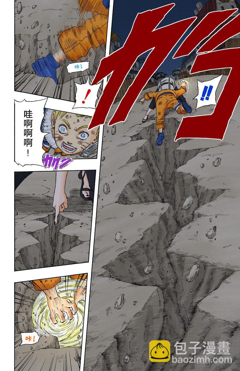 🍹火影忍者（全彩版） 第159话 打赌…… 第4页