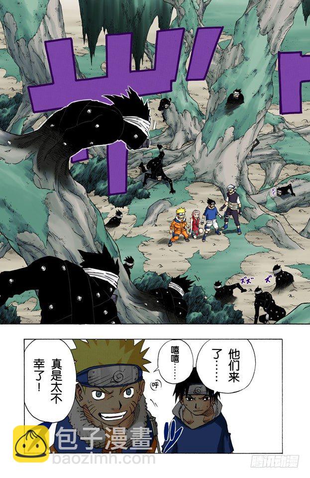 🍹火影忍者（全彩版） 第61话 该走的路…… 第19页