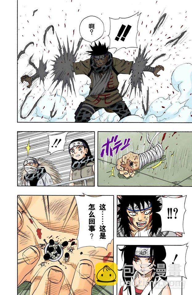🍹火影忍者（全彩版） 第69话 可怕的访客！ 第18页
