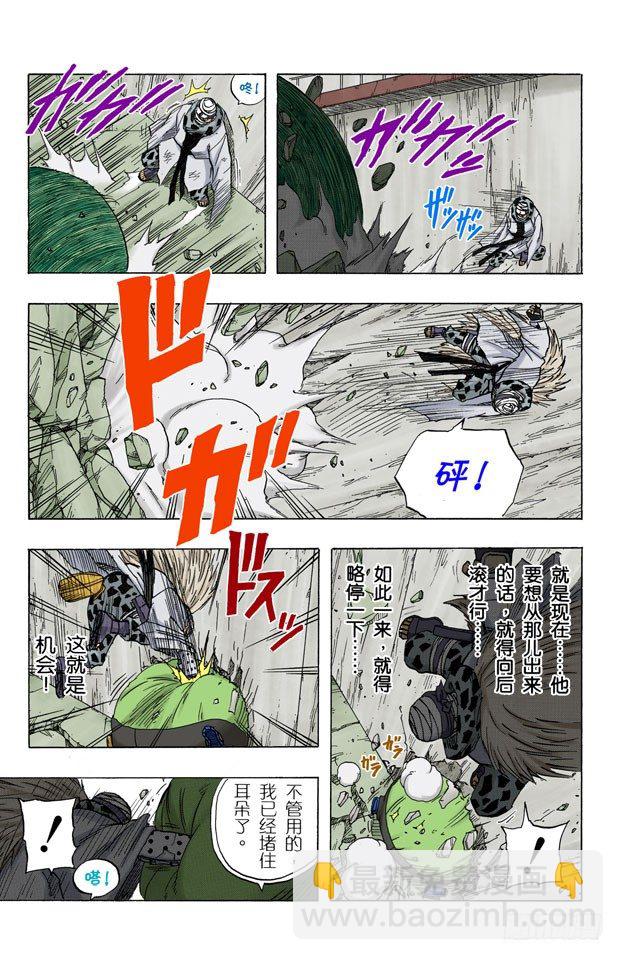 🍹火影忍者（全彩版） 第87话 预选结束…… 第15页
