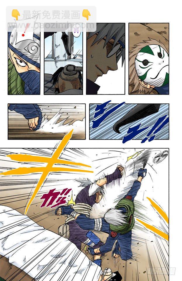 🍹火影忍者（全彩版） 第89话 鸣人的请求…… 第5页