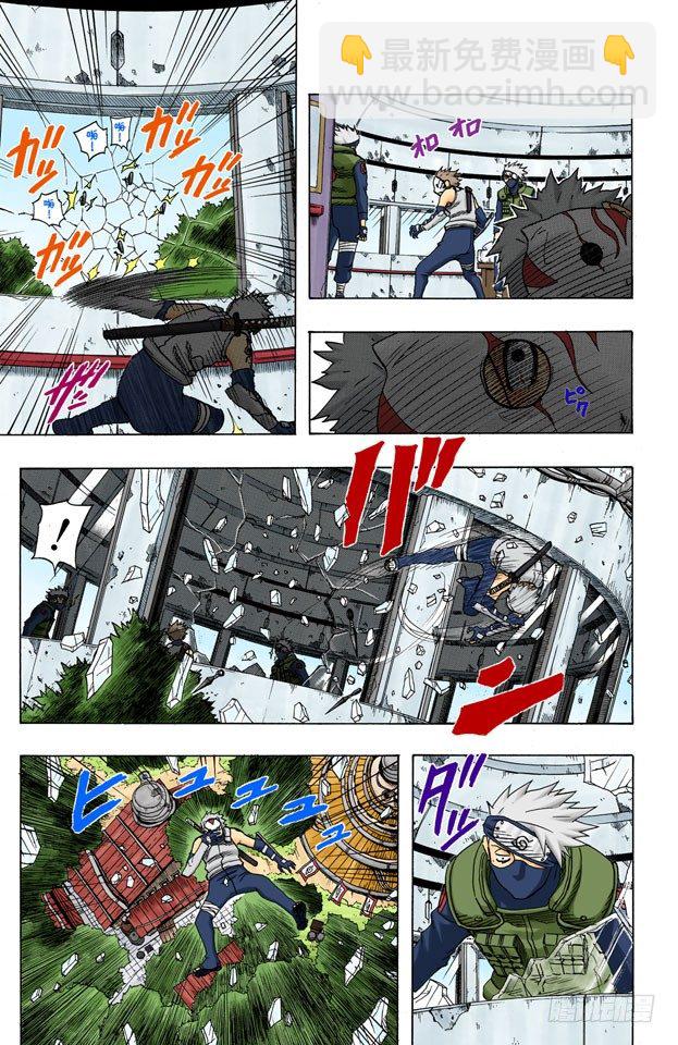 🍹火影忍者（全彩版） 第89话 鸣人的请求…… 第7页