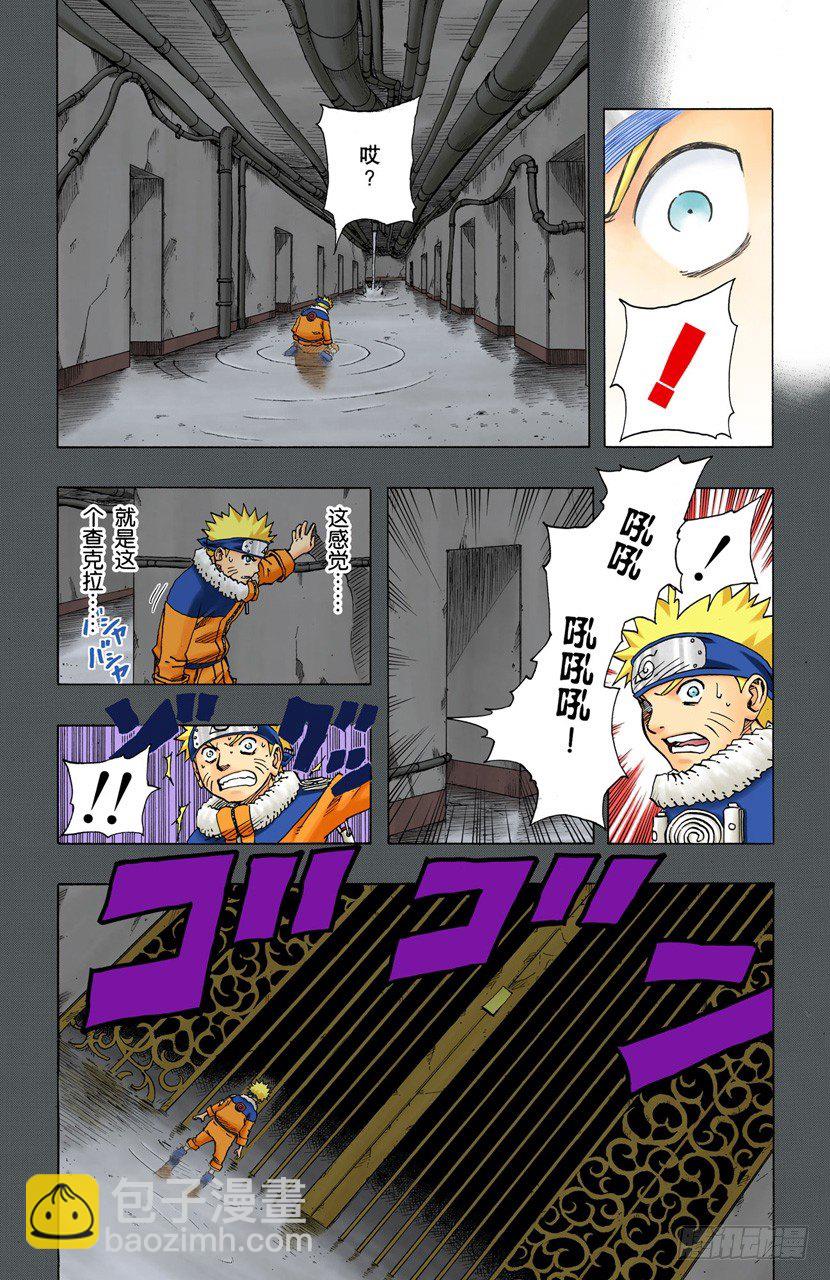 🍹火影忍者（全彩版） 第95话 遇到…… 第13页
