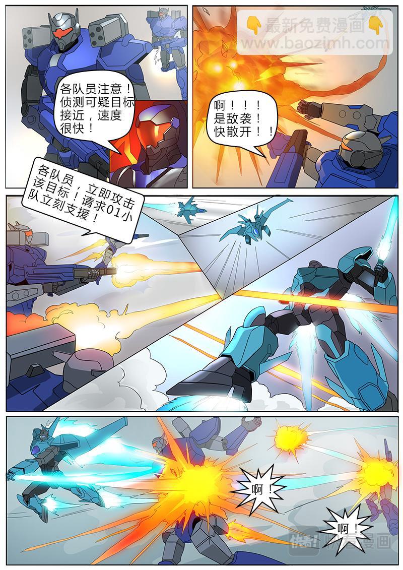 🍹火尊战将 第一话：神秘大叔 第10页