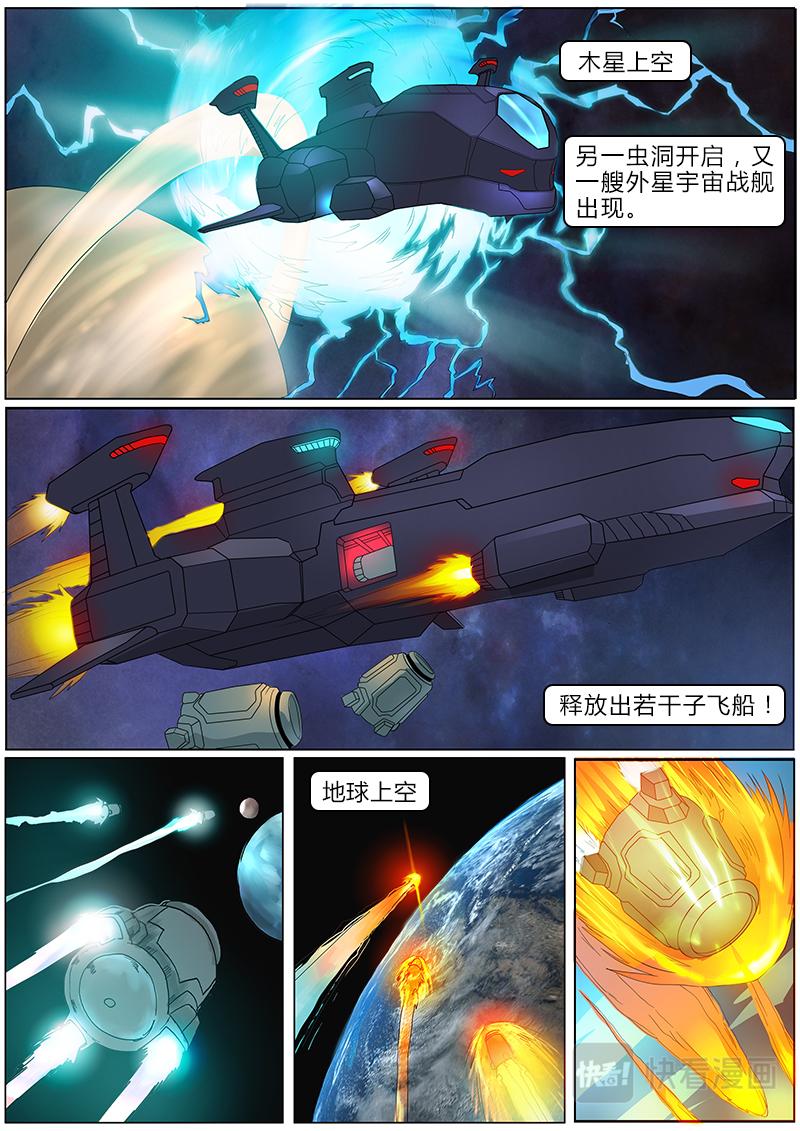 🍹火尊战将 第一话：神秘大叔 第8页
