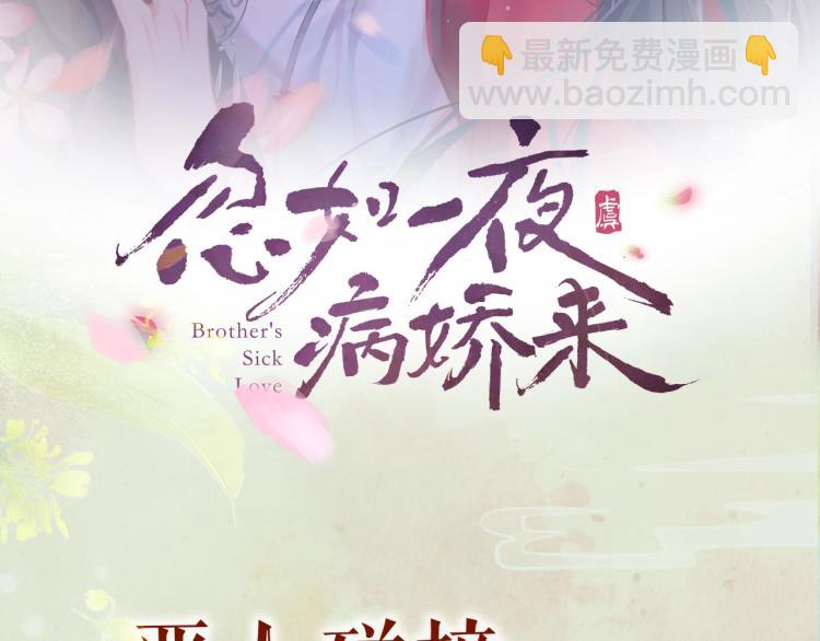 人物档案揭秘！-第1话