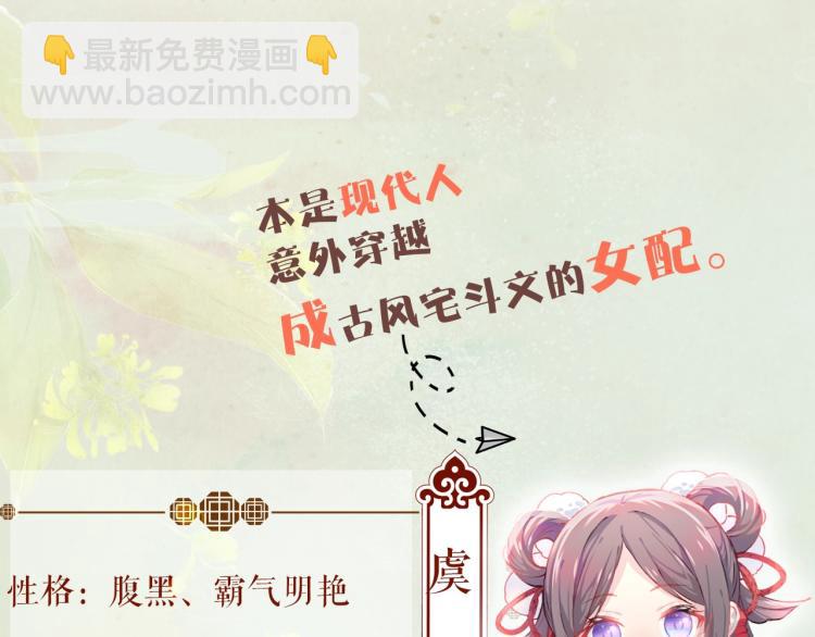 人物档案揭秘！-第1话