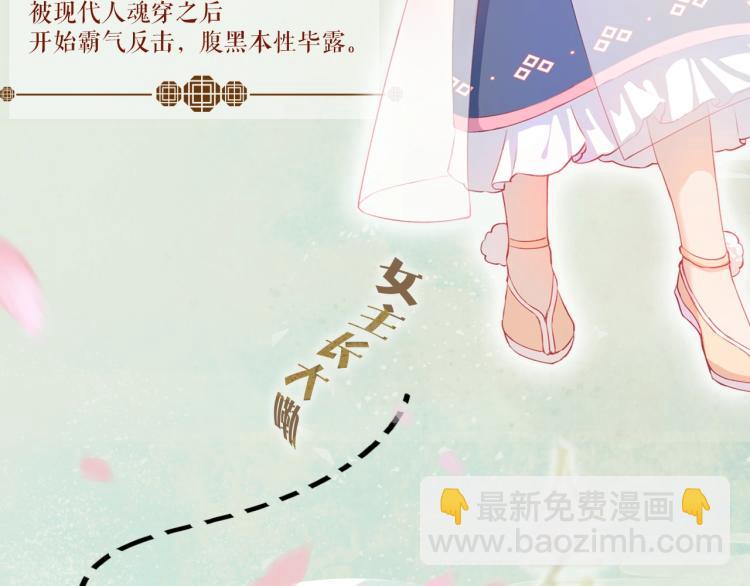 人物档案揭秘！-第1话