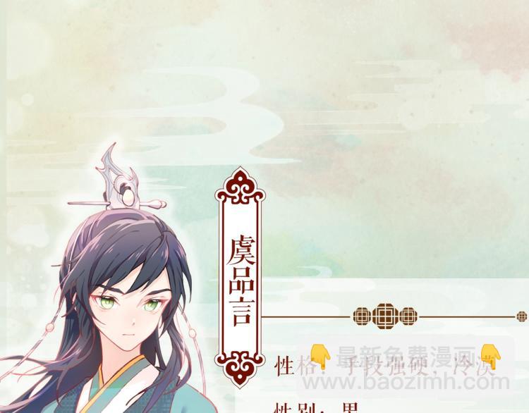 人物档案揭秘！-第1话
