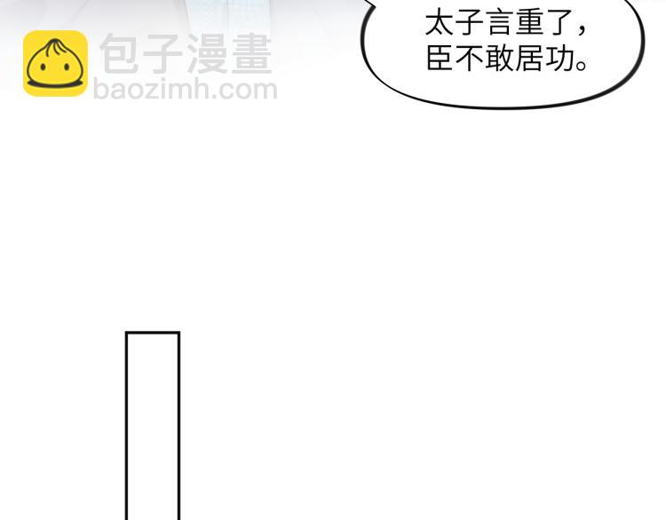 第9话  想陷害我？没门！(1/3)-第11话