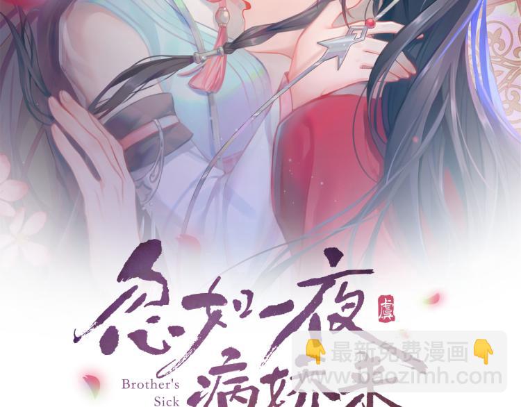第9话  想陷害我？没门！(1/3)-第11话