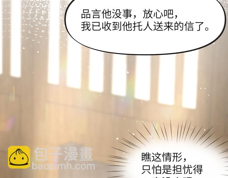 第9话  想陷害我？没门！(1/3)-第11话