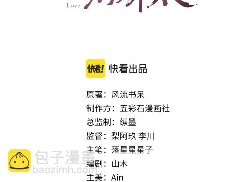 第9话  想陷害我？没门！(1/3)-第11话