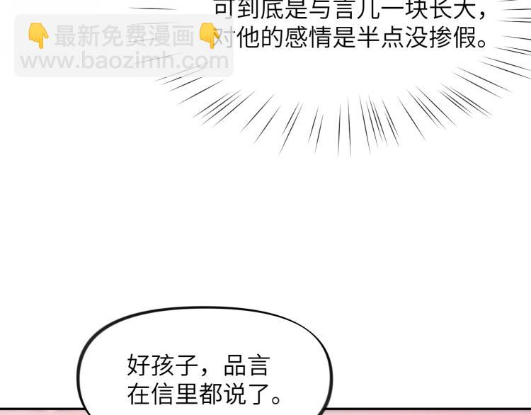 第9话  想陷害我？没门！(1/3)-第11话