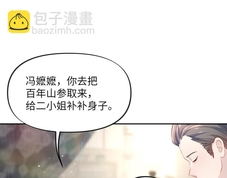 第9话  想陷害我？没门！(1/3)-第11话