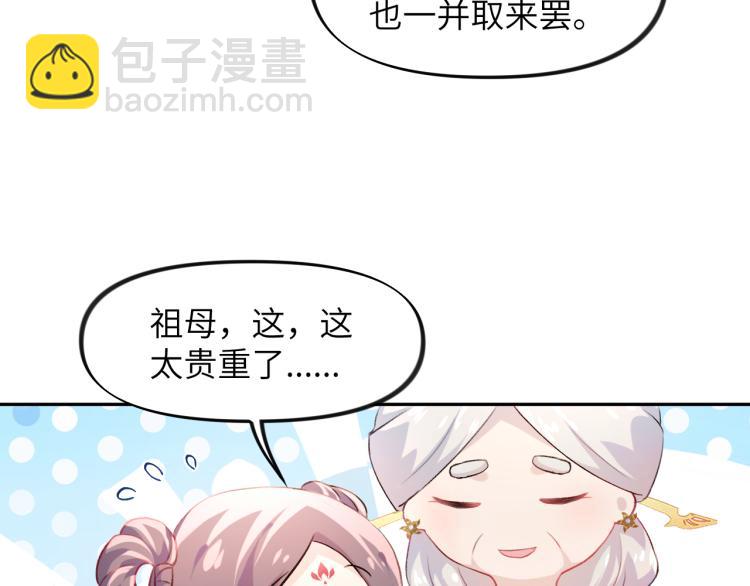 第9话  想陷害我？没门！(1/3)-第11话