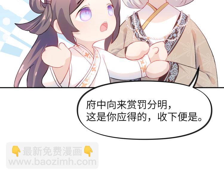 第9话  想陷害我？没门！(1/3)-第11话