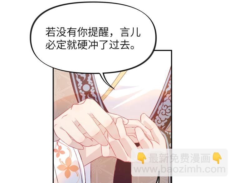 第9话  想陷害我？没门！(1/3)-第11话