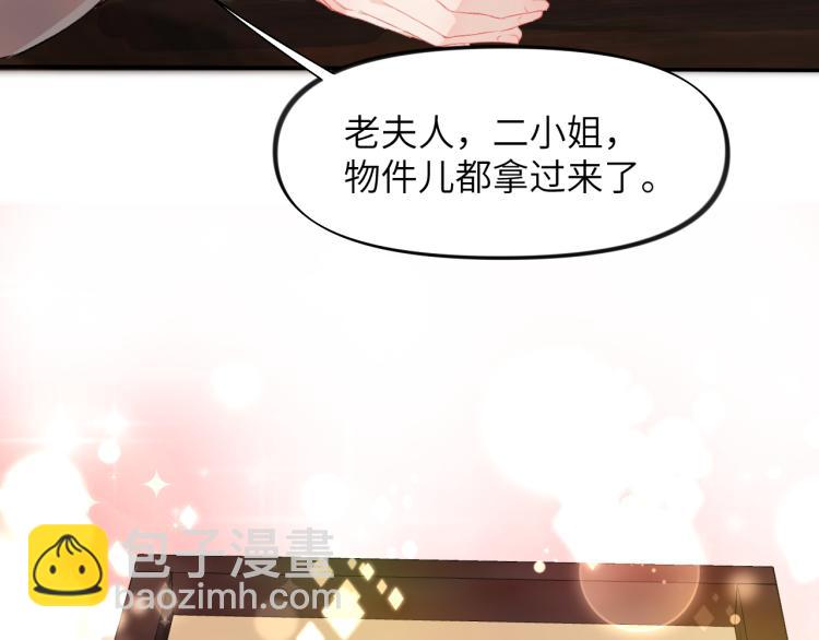 第9话  想陷害我？没门！(1/3)-第11话