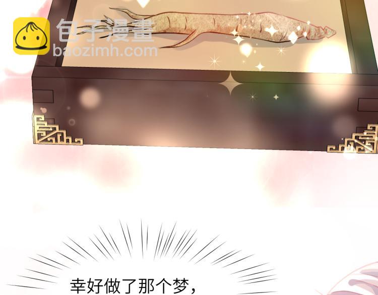 第9话  想陷害我？没门！(1/3)-第11话