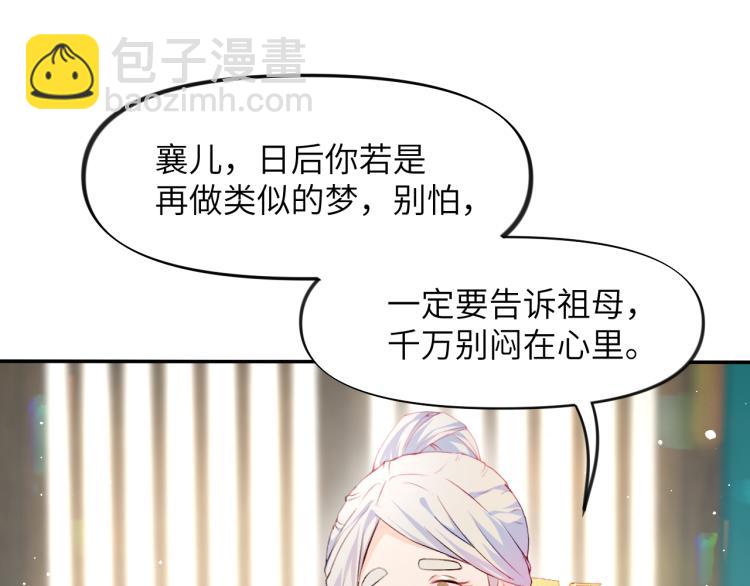第9话  想陷害我？没门！(1/3)-第11话
