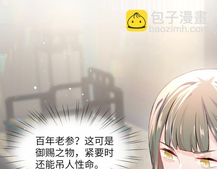 第9话  想陷害我？没门！(1/3)-第11话